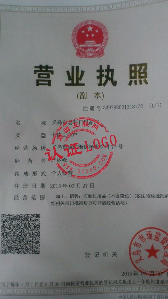 義烏市念科日用品廠 專注日用百貨，打造品質生活