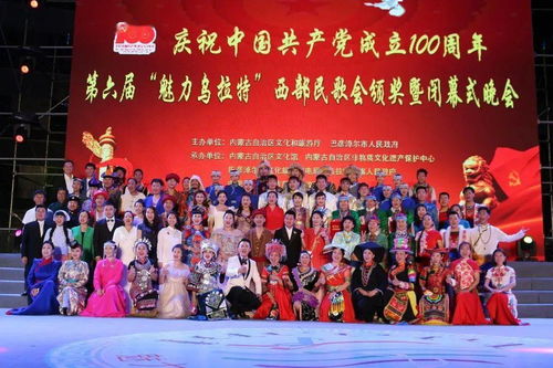 紅歌嘹亮慶華誕 民歌薈萃展新姿——慶祝建黨百年暨第六屆中國西部民歌會(huì)圓滿落幕